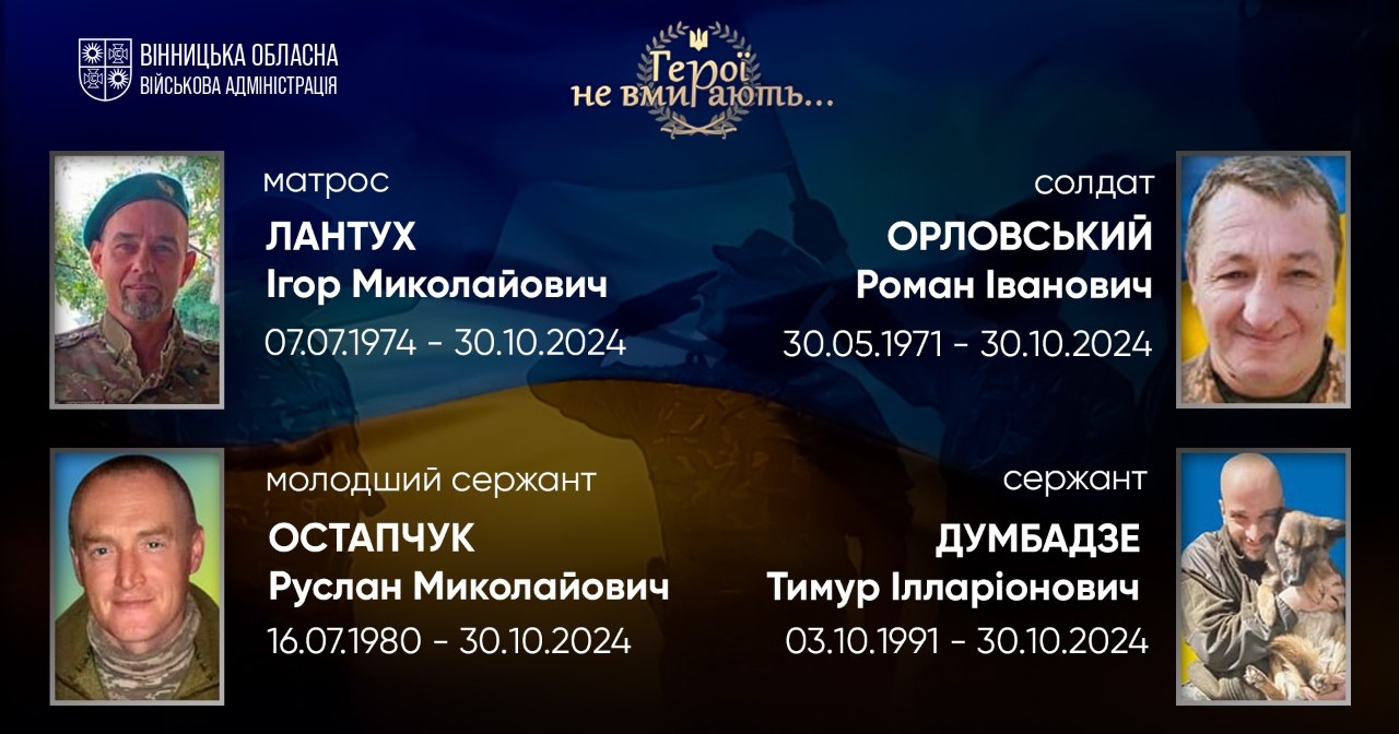 Загальнонаціональна хвилина мовчання