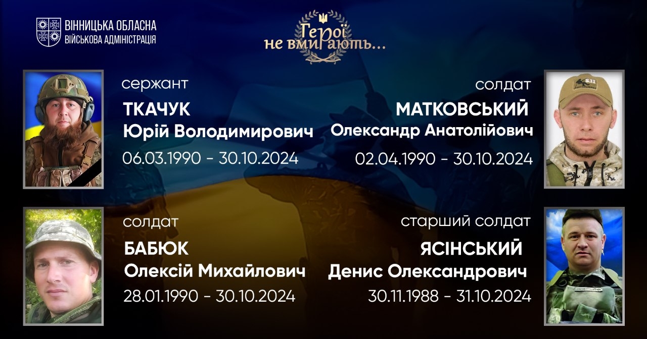 Загальнонаціональна хвилина мовчання