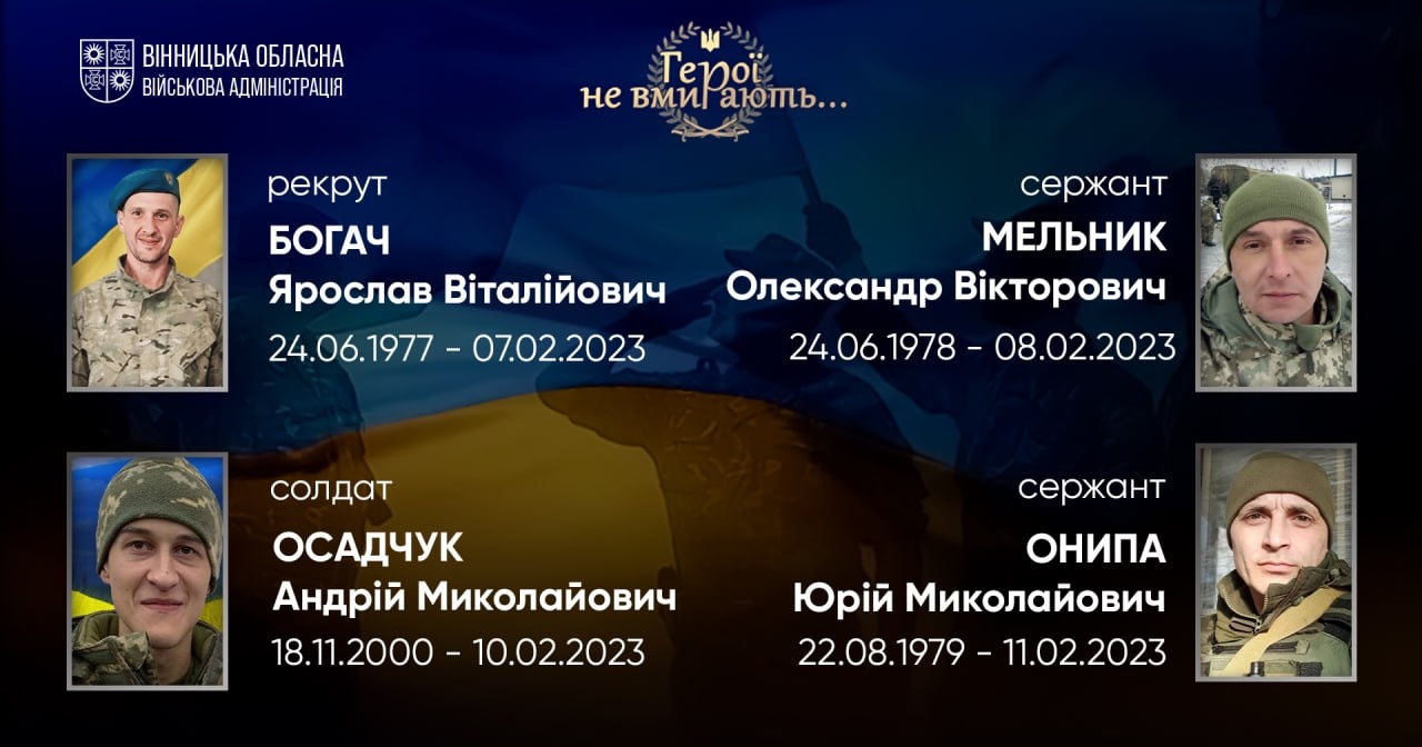 Загальнонаціональна хвилина мовчання