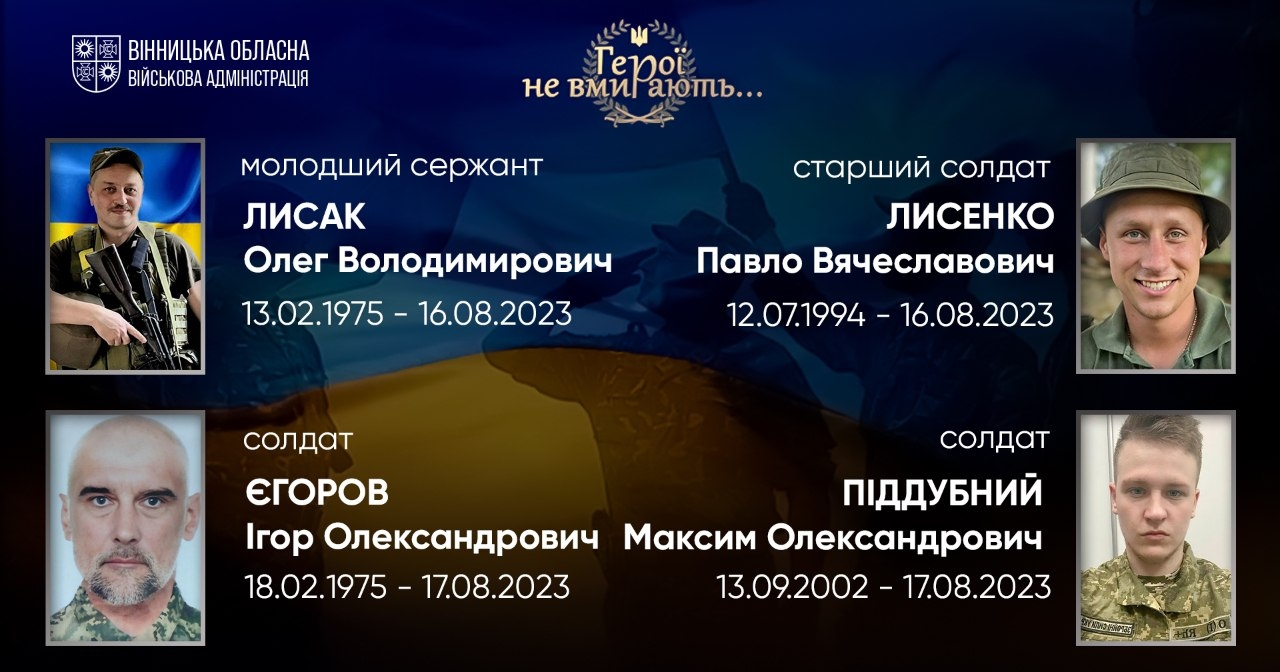 Загальнонаціональна хвилина мовчання