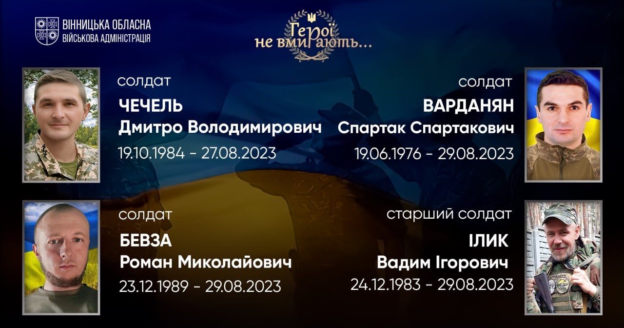 Загальнонаціональна хвилина мовчання