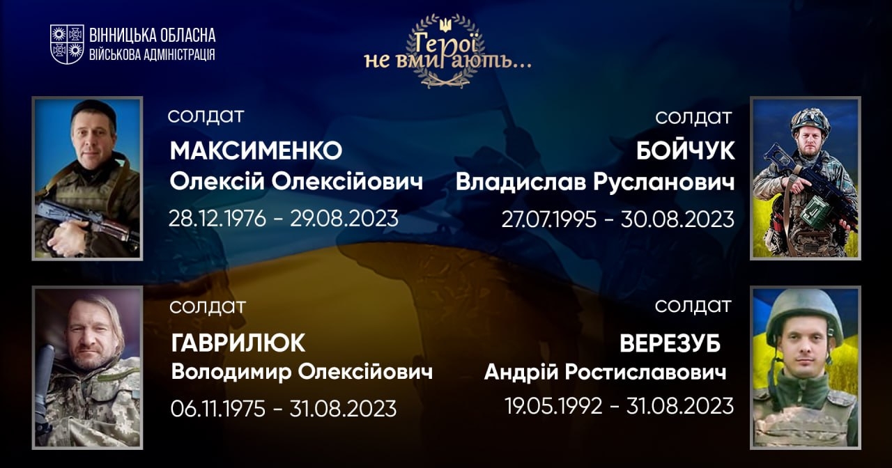 Загальнонаціональна хвилина мовчання