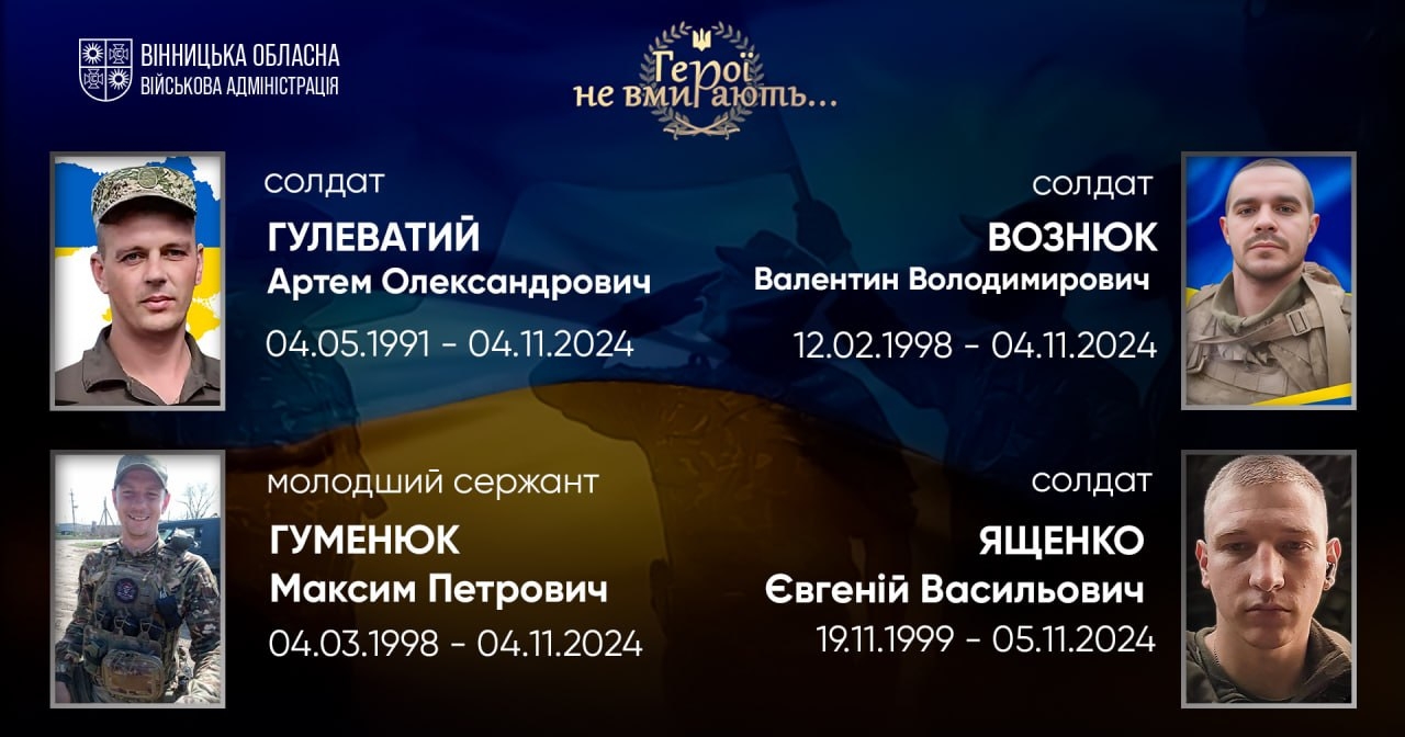 Загальнонаціональна хвилина мовчання