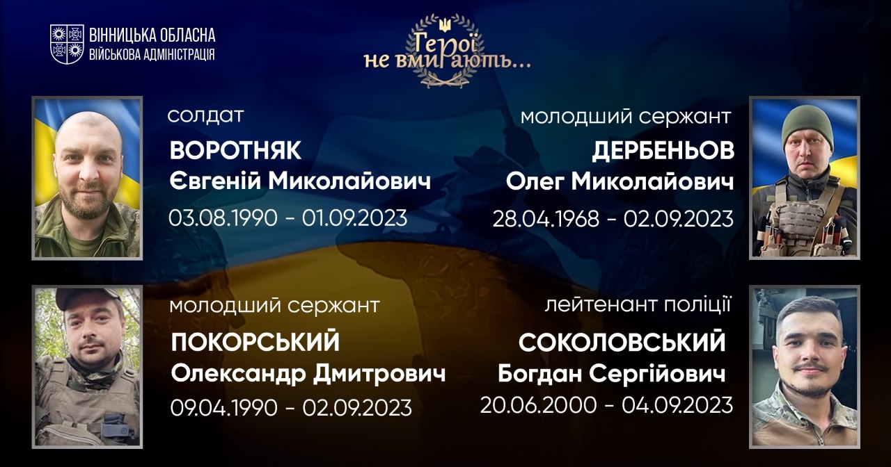 Загальнонаціональна хвилина мовчання