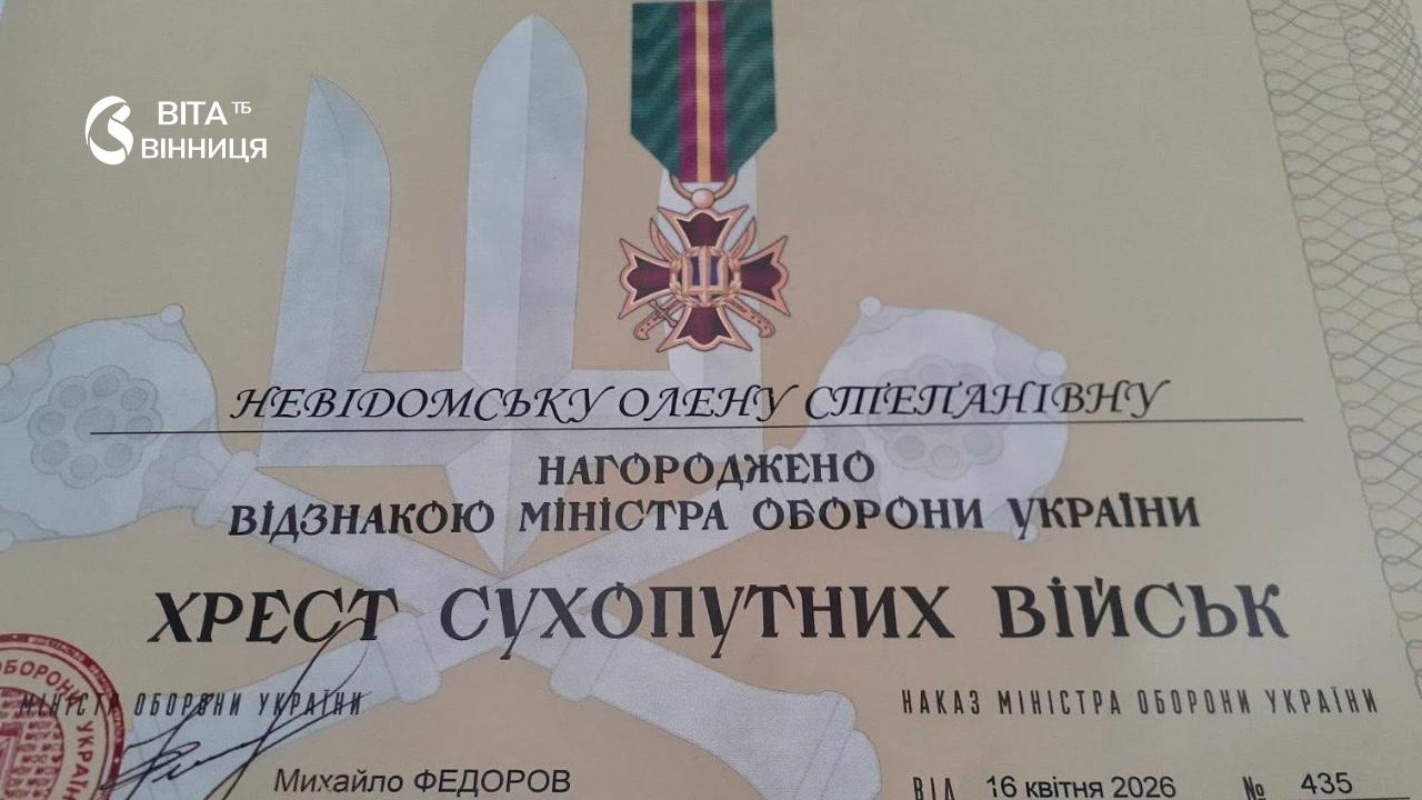«Калина» отримала «Хрест Сухопутних військ» — вінничанка воює на Запорізькому напрямку
