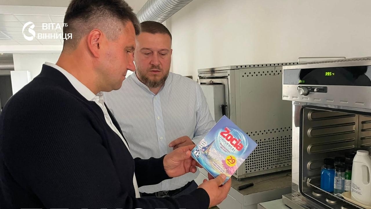 «Вінницяпобутхім» утричі наростив виробництво 1000 тонн продукції лише за серпень