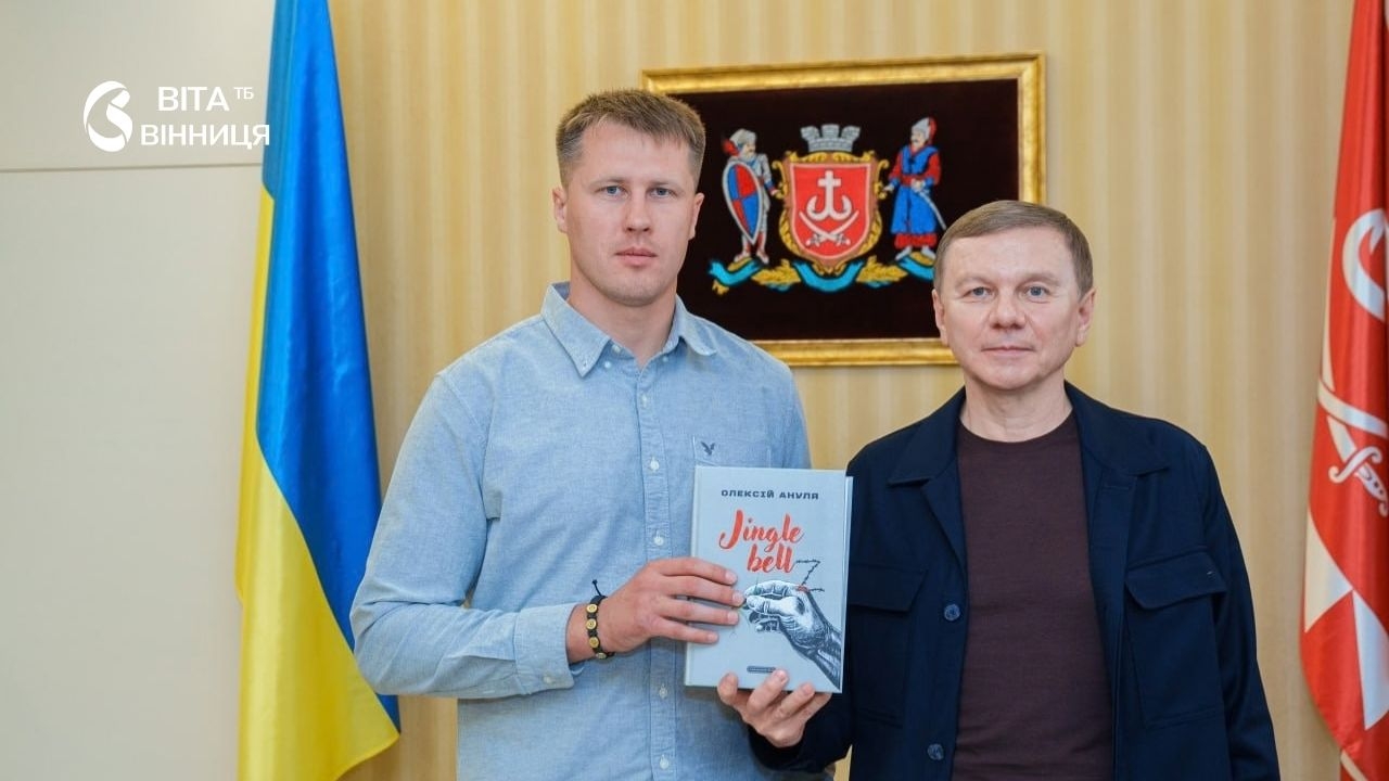 130 днів у карцері та 850 сторінок свідчень: колишній полонений Олексій Ануля привіз до Вінниці свою книгу