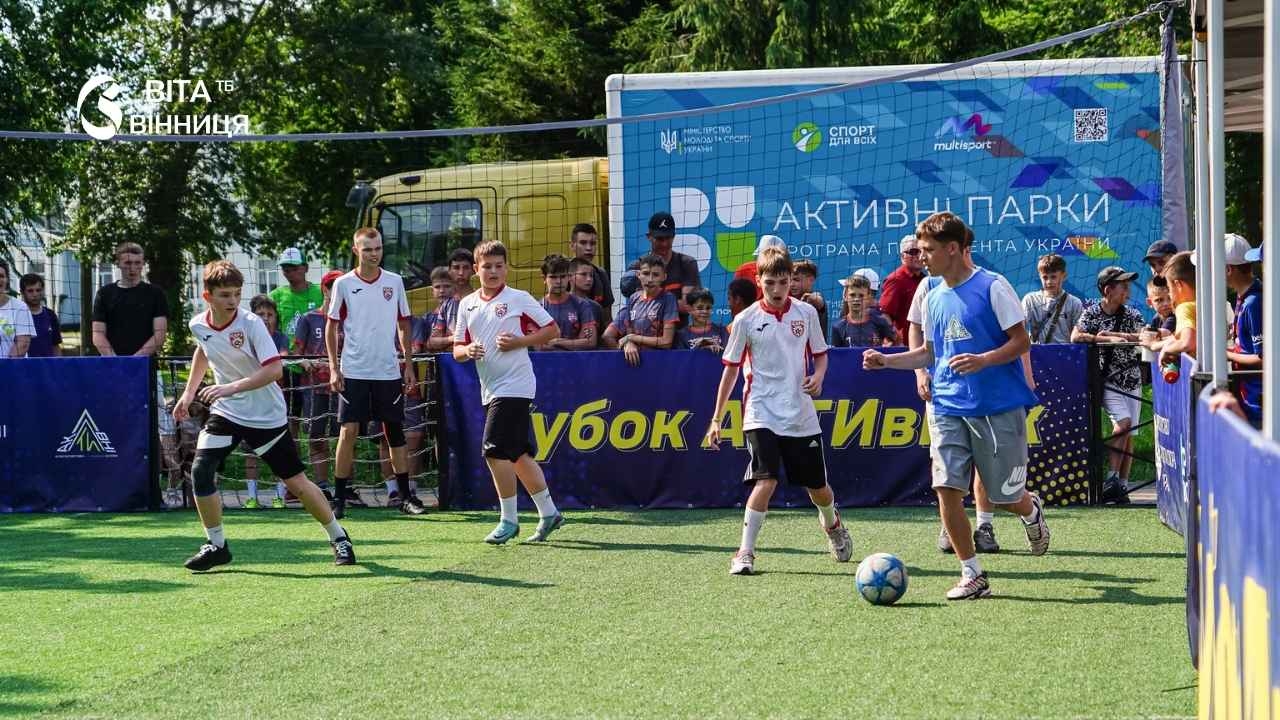 15-16 вересня Вінниця прийматиме етап всеукраїнського дитячого турніру «Кубок акТИвні»