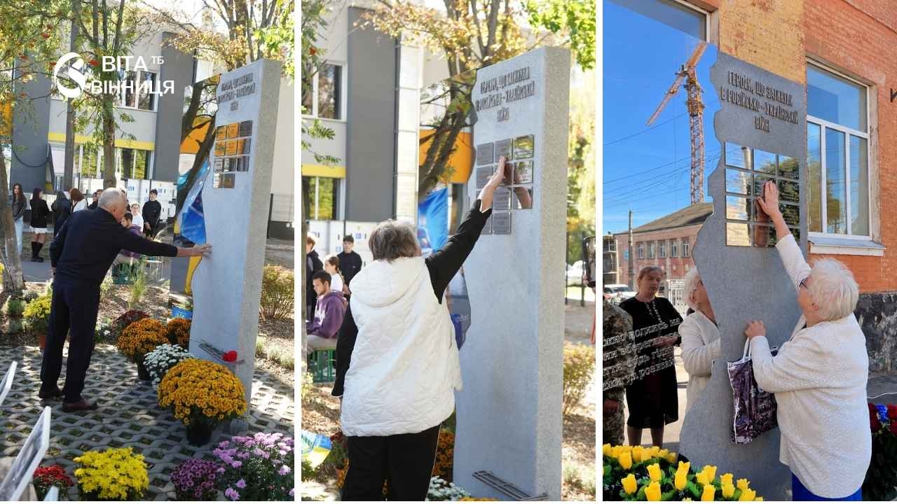 50 імен на шкільних стелах: Вінниця вшанувала полеглих випускників ліцеїв №9, №12, №18 і №34