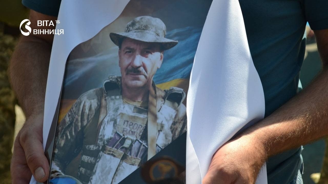 Бершадська громада прощалась з загиблим на фронті Героєм Василем Якимишиним