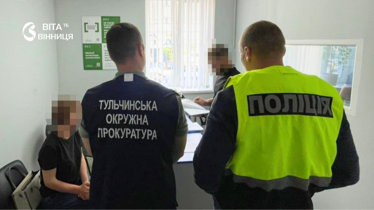 Директорку вінницького реабілітаційного центру підозрюють у привласненні премій підлеглих