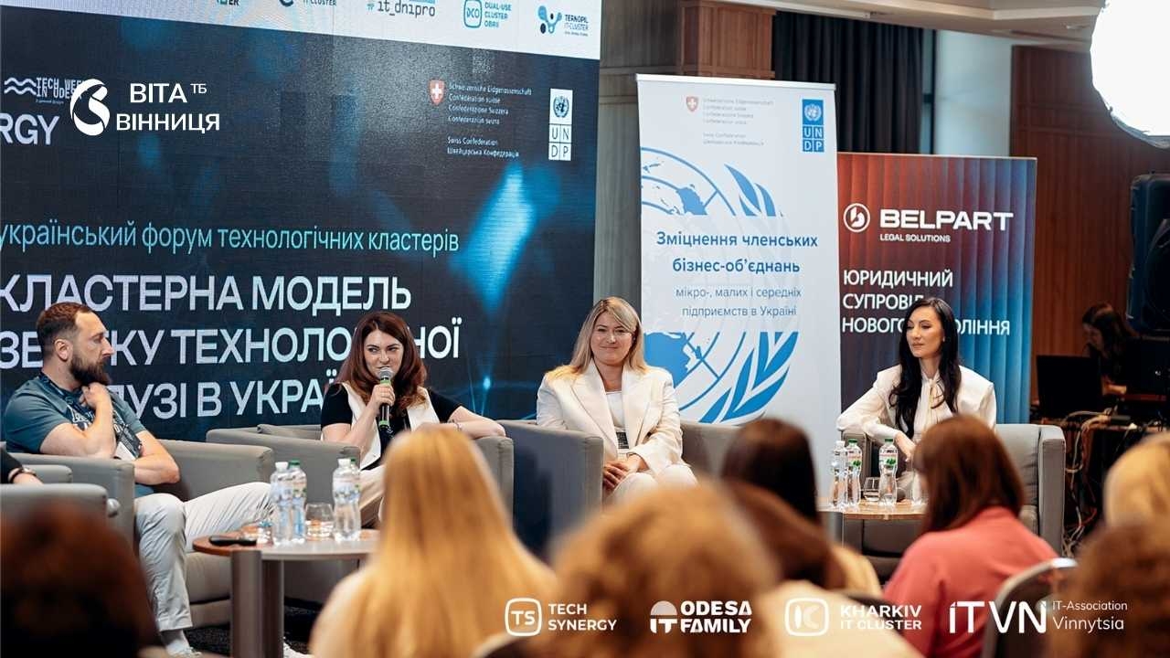 ІТ Асоціація Вінниці представила свої ініціативи на Всеукраїнському форумі в Одесі