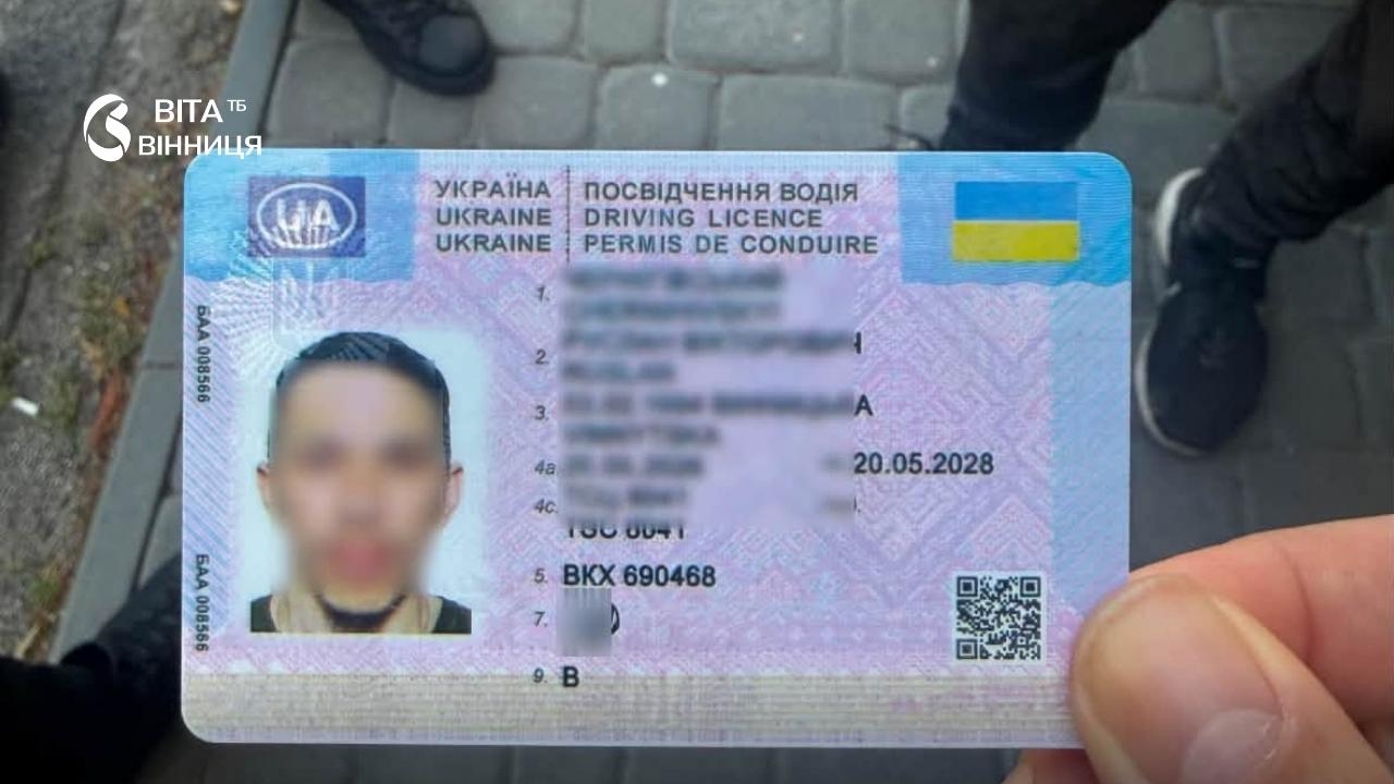 Купив права без навчання: не далекоглядого спритника викрили в сервісному центрі Вінниці