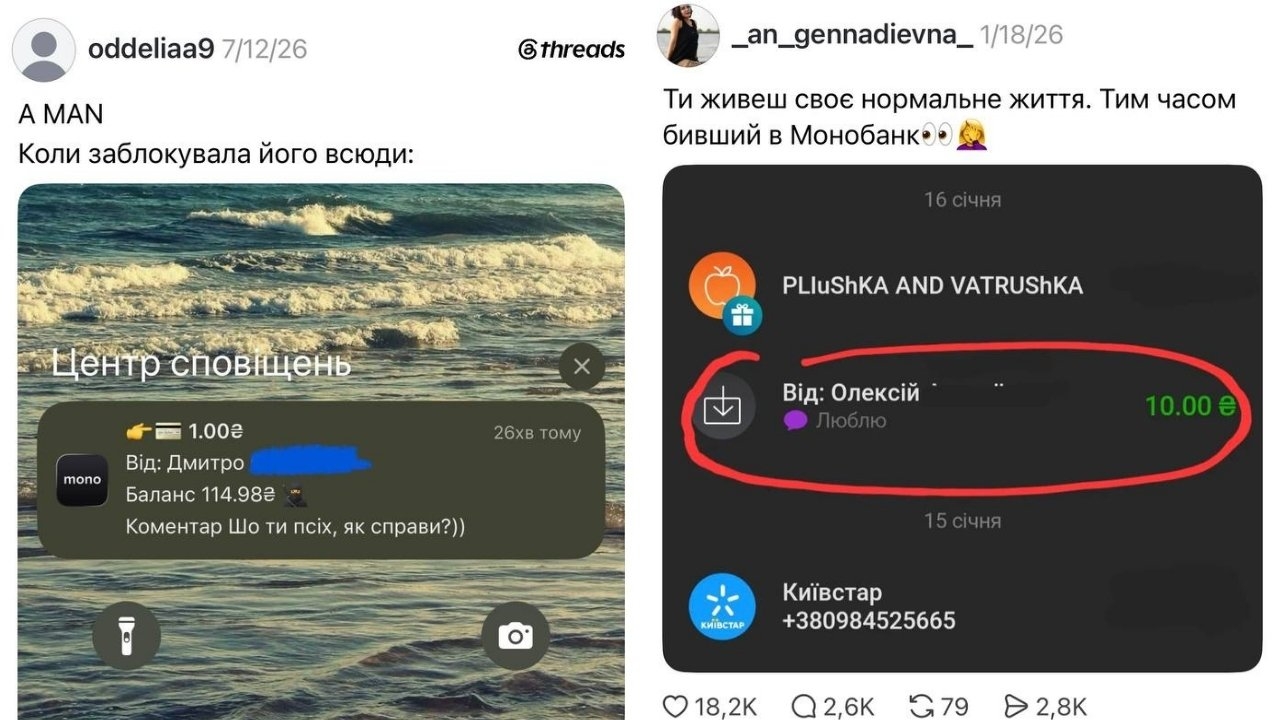Monobank дозволив блокувати перекази — тепер "колишні" не набридатимуть