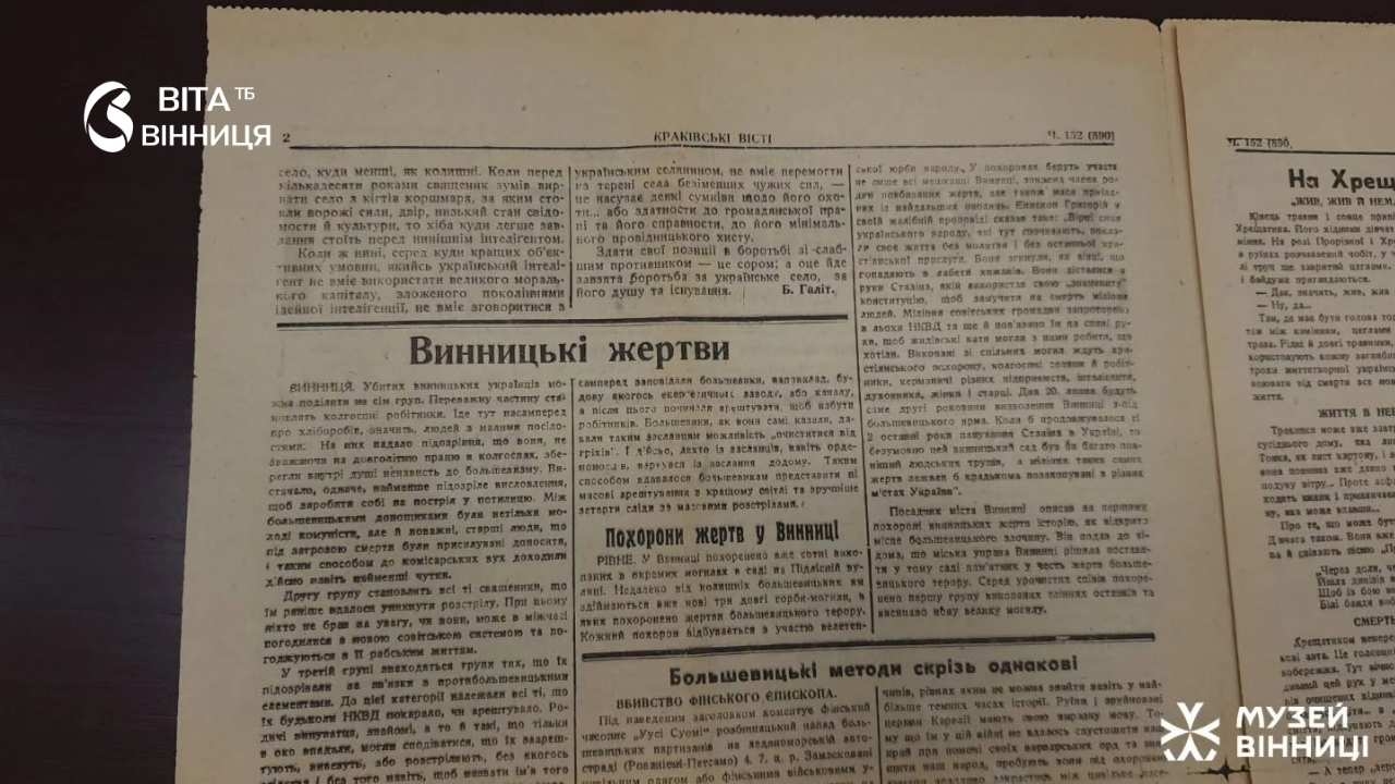 <p><strong>Фонди Музею Вінниці поповнилися чотирма цінними історичними джерелами, які передав музею відомий дослідник, книгознавець та кандидат філологічних наук Євген Пшеничний.</strong></p> <p>Про це 4 липня інформує <a href="https://vitatv.com.ua/" rel="dofollow">ВІТА ТБ</a>, посилаючись на <a href="https://www.facebook.com/MuseumOfVinnytsia/posts/pfbid0G9jey4fyXy58FLWAFfaUoKgZNqQySL8hbVCVDauAEVdE1Zeq4k9LerAqwiNeJ67Al" rel="nofollow">Музей Вінниці</a>.</p> <blockquote>Серед надходжень – рідкісні еміграційні видання та періодика, присвячені нашому краю та збереженню історичної спадщини. Це ілюстрована книга Петра Павловича «Поділля. Історичні пам’ятки» з підписом автора, видана 1946 року в Авґсбурзі, а також праці В. Коваля «Злочин Москви у Вінниці» (Нью-Йорк, 1951) та Антіна Драгана «Пам’ятаймо про Вінницю» (Джерсі, 1986). Надзвичайно важливим свідченням епохи є й переданий україномовний примірник газети «Краківські вісті» від 16 липня 1943 року з публікацією про ексгумацію та поховання жертв сталінських репресій у Вінниці, — йдеться у повідомленні.</blockquote> <p>Передача цих матеріалів є результатом ґрунтовної наукової діяльності пана Євгена, який невтомно досліджує історію міста і залишається другом музею. Як колишній директор Інституту Франкознавства, автор багатьох монографій та упорядник «Альманаху бібліофілів», Євген Пшеничний присвятив життя дослідженню української книги.</p> <blockquote>Колектив Музею Вінниці щиро дякує за цей цінний внесок у наші фонди та сердечно вітає вельмишановного дарувальника з 80-річним ювілеєм. Бажаємо йому міцного здоров’я, невичерпного натхнення для нових наукових відкриттів, мирного неба та Многая Літа!</blockquote>