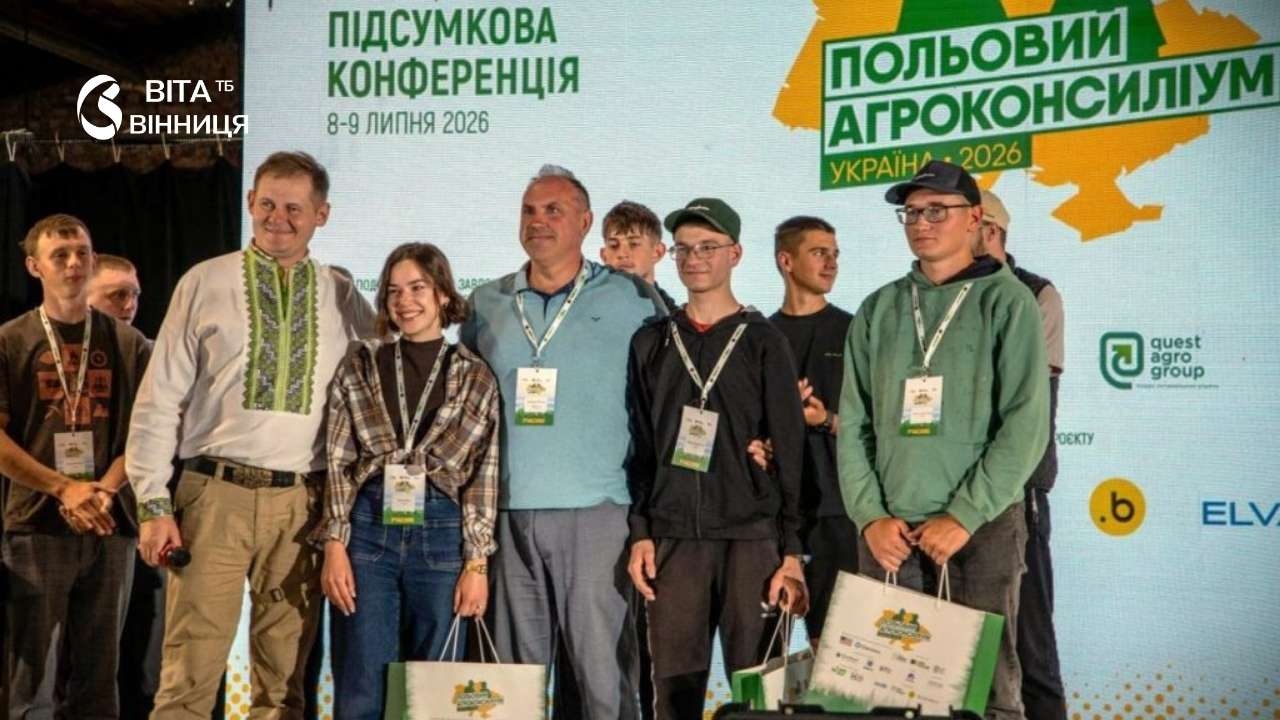 На Вінниччині відбулись перші всеукраїнські змагання студентів-агроскаутів