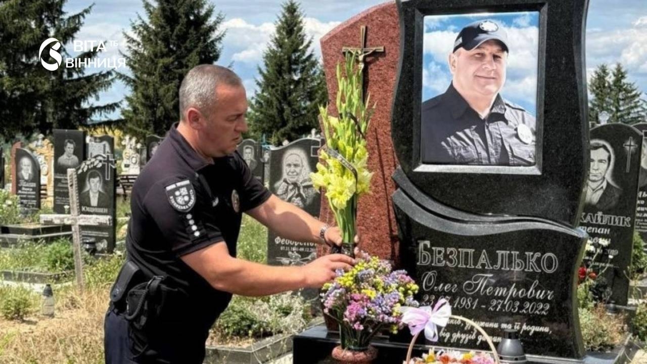 Поліцейські Жмеринщини вшанували пам'ять загиблого колеги