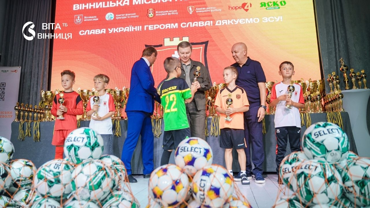 Рекордні 156 дитячих команд змагалися за футбольні кубки Вінниці