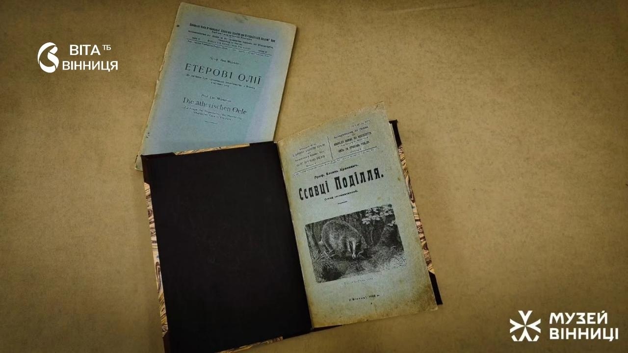 Рідкісні видання про Поділля 1920-х років поповнили фонди Музею Вінниці
