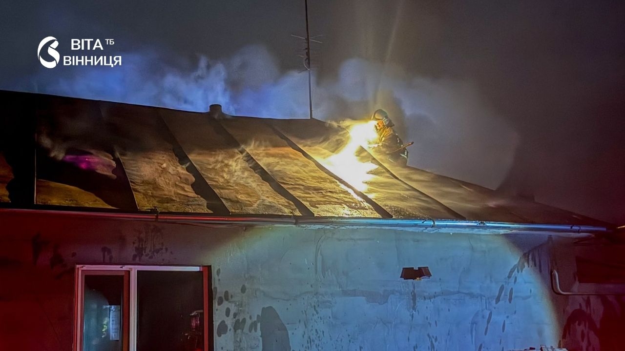 Рятувальники ДСНС гасять пожежу в житловому будинку на Вінниччині