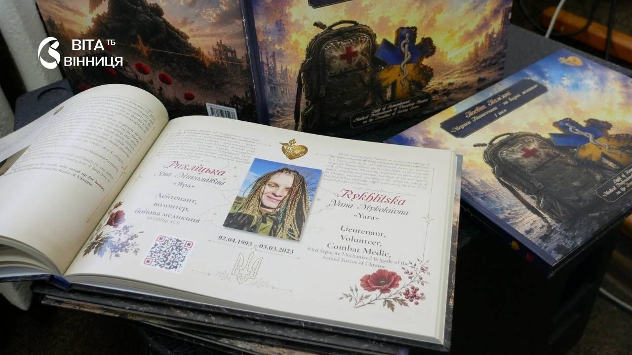 Рятували поранених у Бахмуті та оточених Олешках: вийшла книга про 17 медиків-захисників з Вінниччини