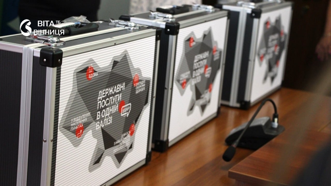 Три громади Вінниччини отримали обладнання для «Мобільного адміністратора»