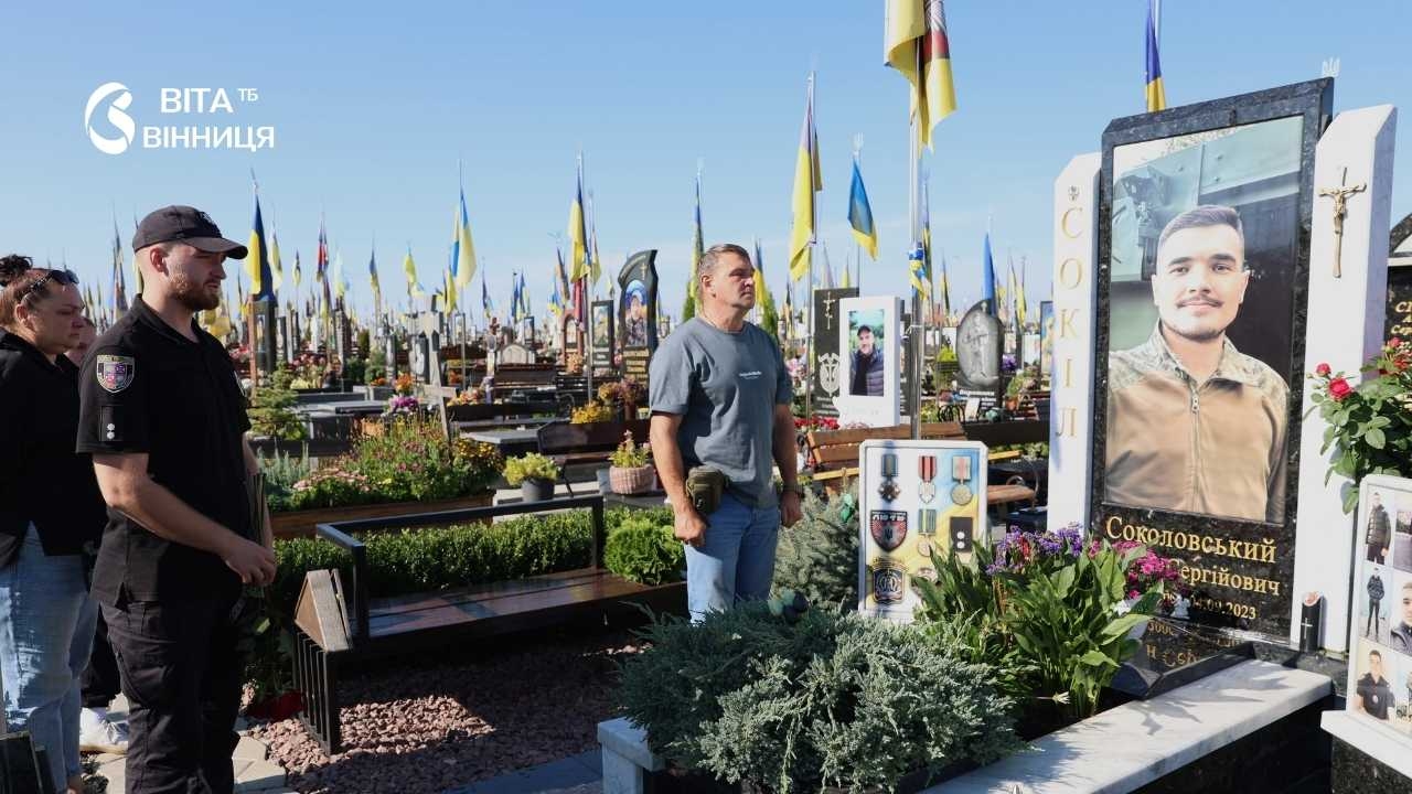 Три роки без «Сокола»: у Вінниці вшанували пам'ять поліцейського Богдана Соколовського