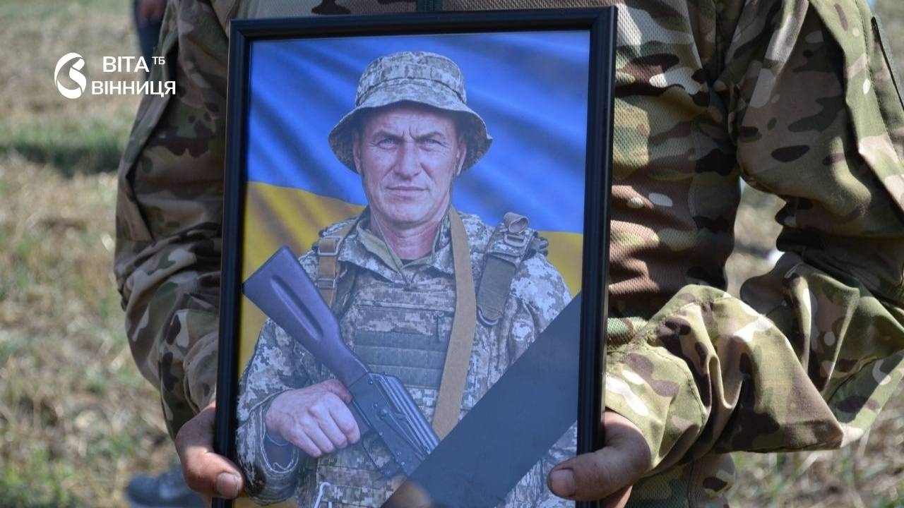 У Бершадській громаді прощалися із захисником Павлом Шарамковим