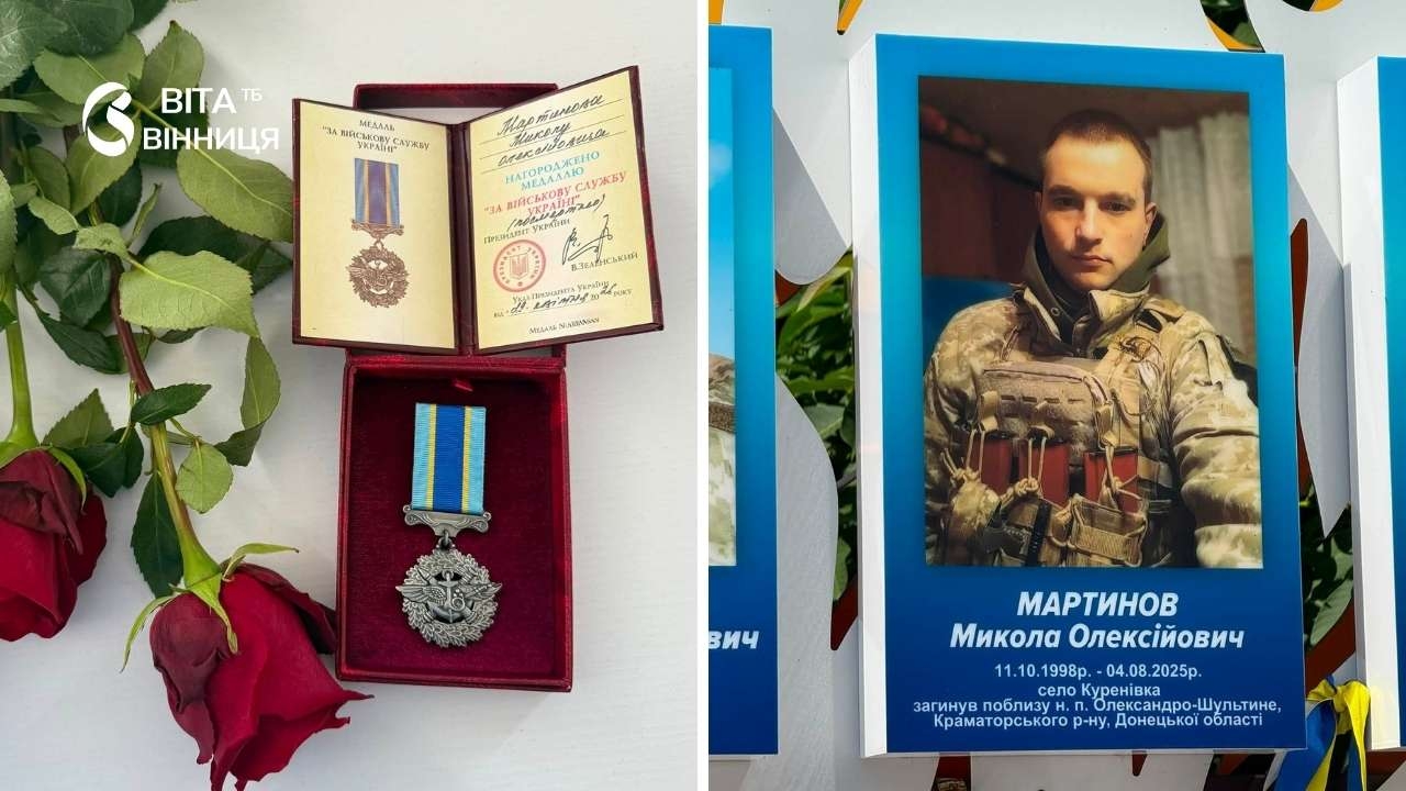 У Чечельнику рідним загиблого Миколи Мартинова вручили нагороду