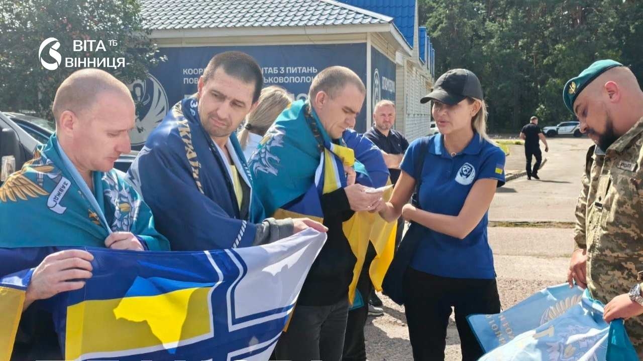 У День Незалежності Україна повернула з полону ще десятьох захисників