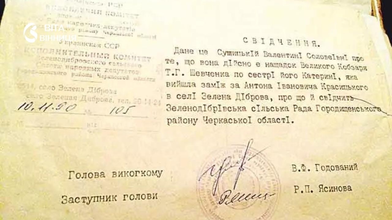 У Ладижині на 91-му році життя померла праправнучка Тараса Шевченка