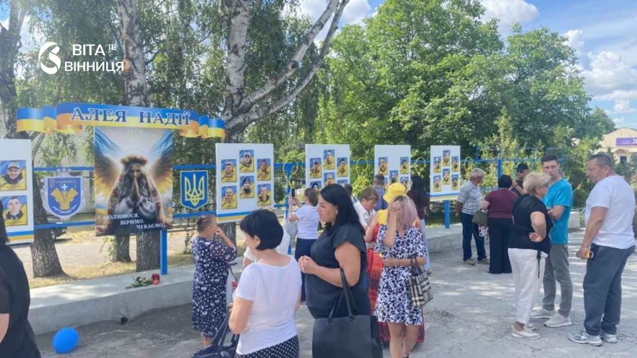 У Піщанці відкрили Алею Надії для родин зниклих Захисників
