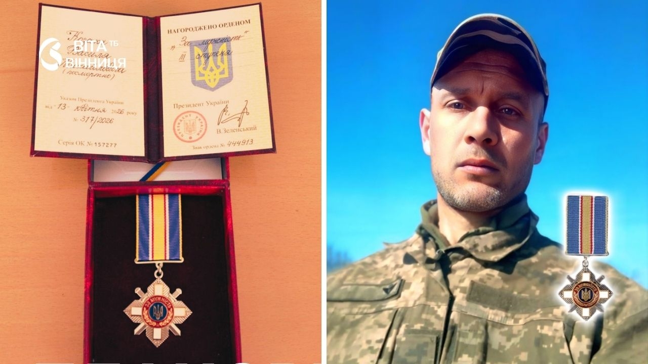 У Томашпілі родині вручили орден загиблого воїна-захисника