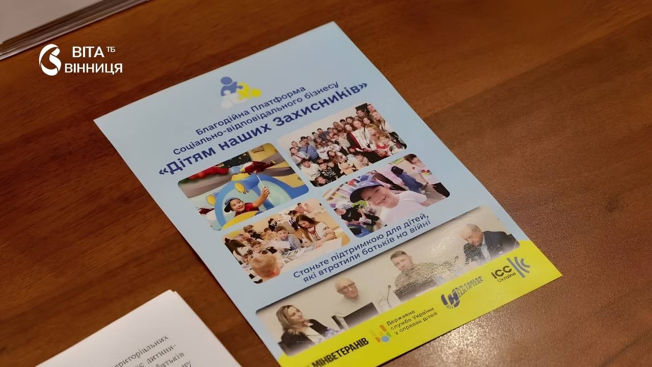 У Вінниці стартував пошук менторів для дітей, які втратили обох батьків на війні