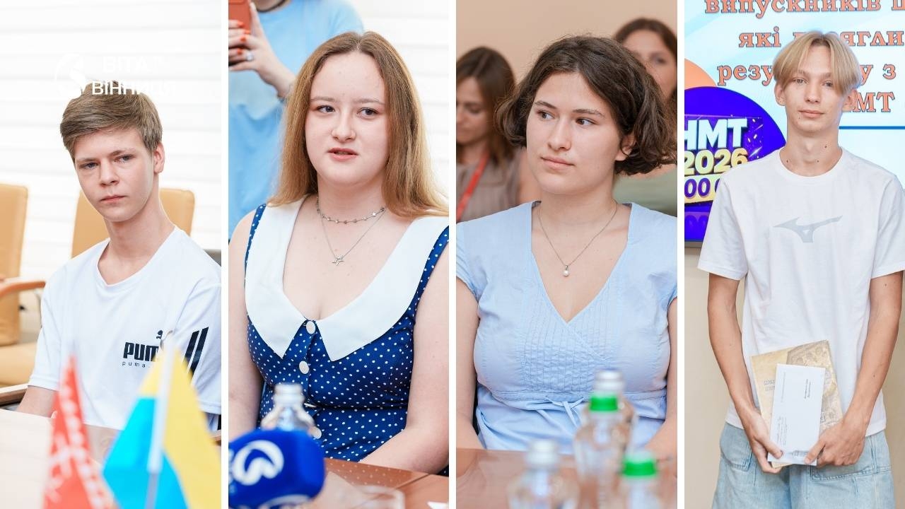 У Вінниці відзначили чотирьох випускників зі 200 балами на НМТ одразу з двох предметів