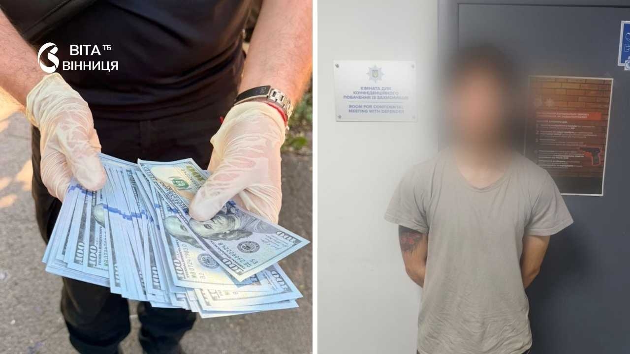 У Вінниці затримали шахрая, який за 8 тисяч доларів обіцяв вирішити питання з мобілізацією через ТЦК