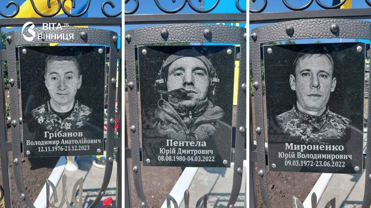 Вапнярська громада відкрила меморіальну Алею для своїх Героїв