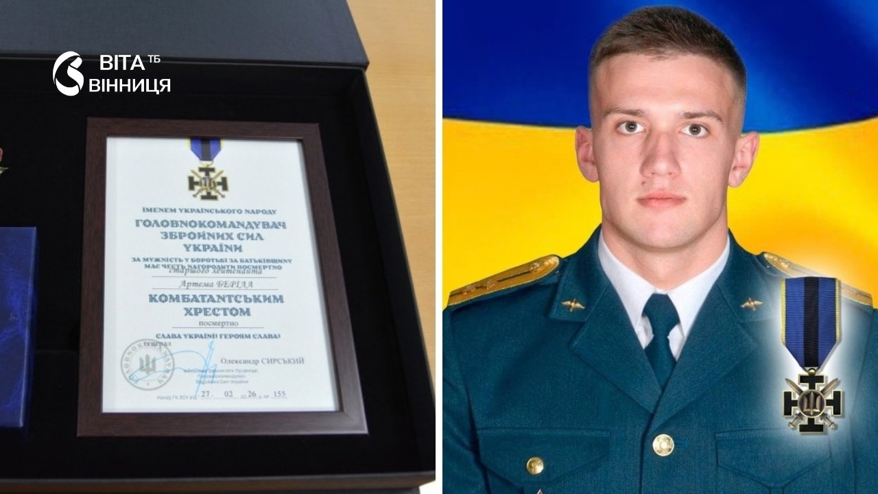 Відзнака Головнокомандувача та знак «Честь та Пам'ять»: на Тульчинщині вшанували полеглого офіцера