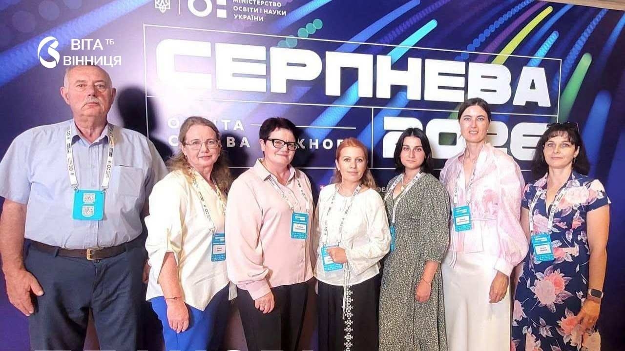 Вінниччина долучилася до національної конференції «Серпнева-2026»
