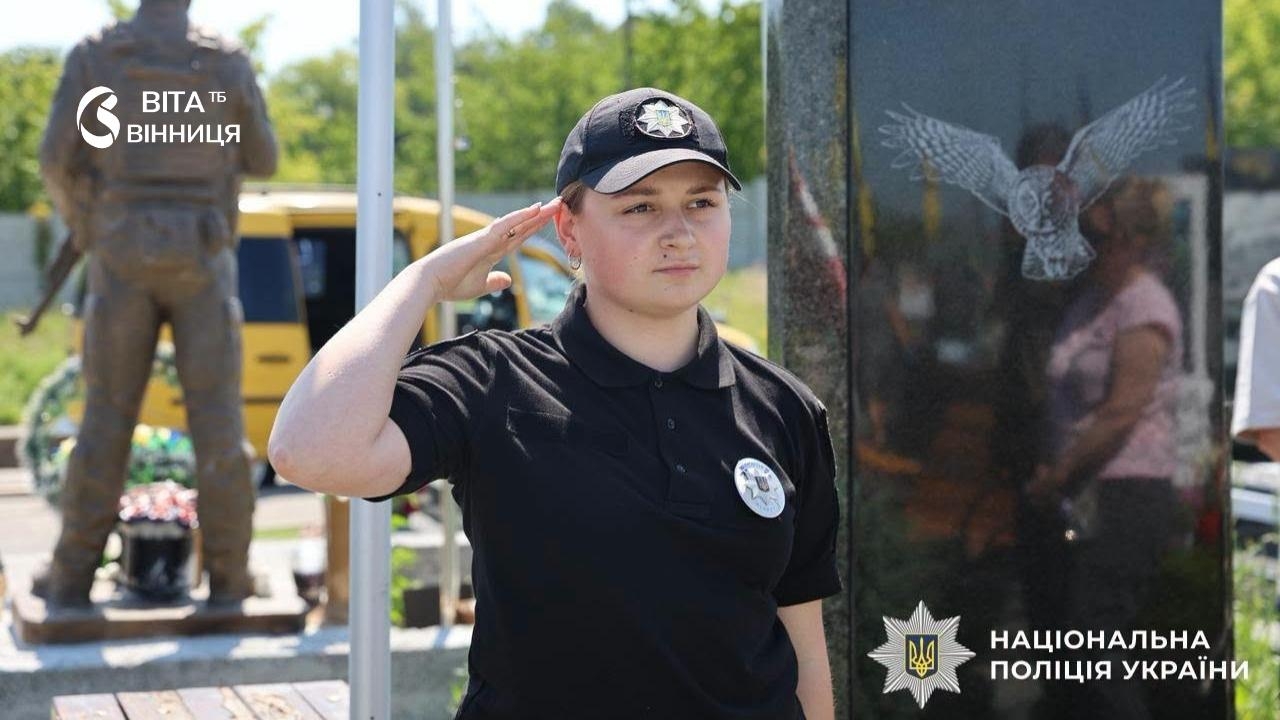 Вінницькі поліцейські вшанували пам'ять загиблого Богдана Соколовського