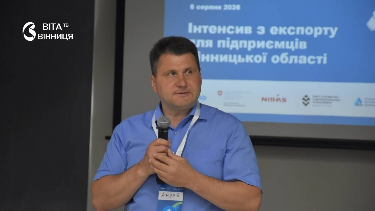 Вінницьких бізнесменів навчали виходити на ринки Європи, Канади та США