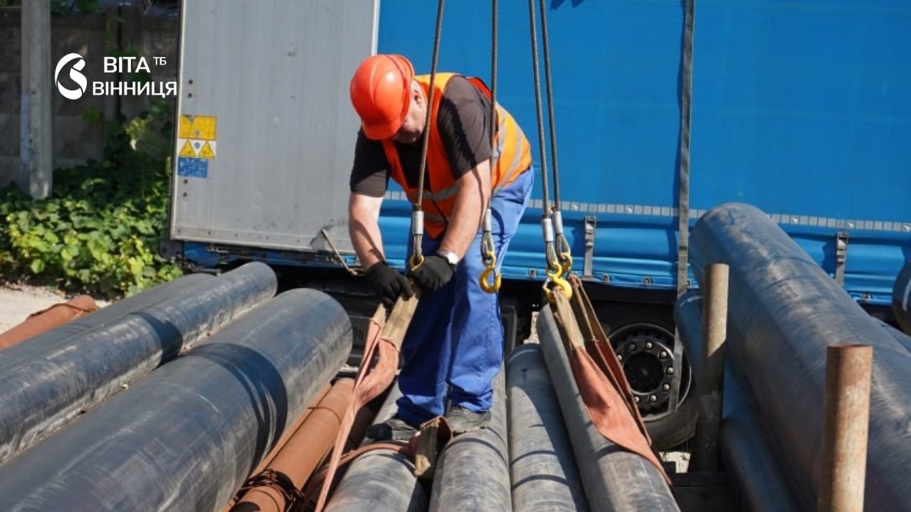 Вінниця отримала від Карлсруе партію труб для ремонту тепломереж