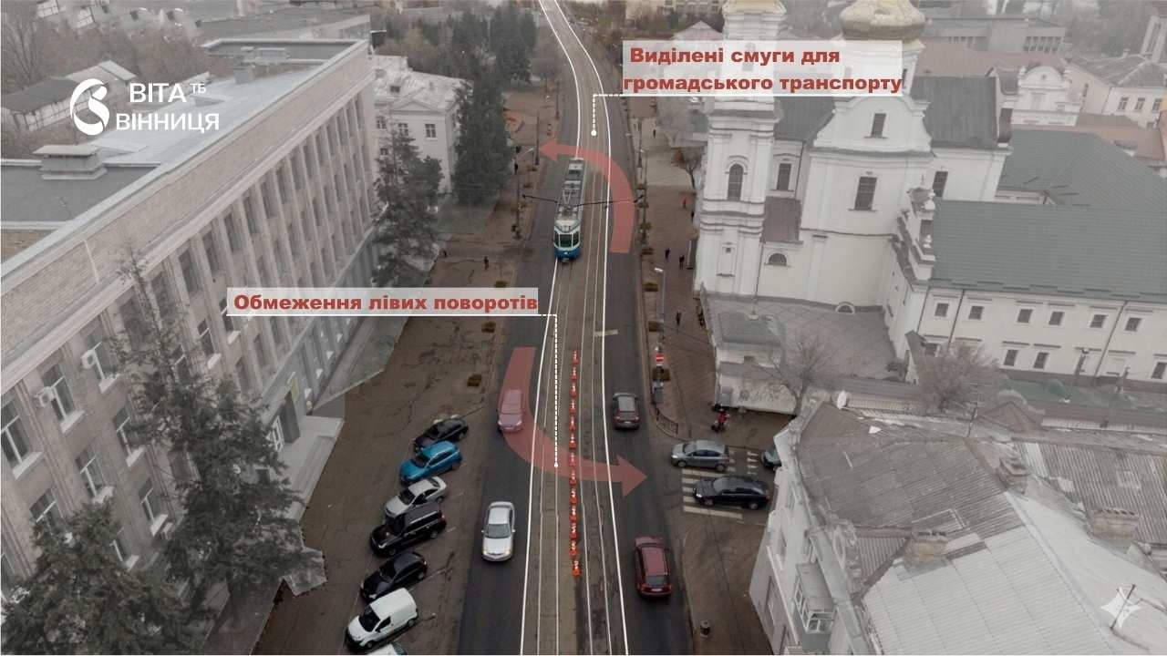 Вінниця змінить рух на Соборній зручніші пересадки та окремий коридор для транспорту
