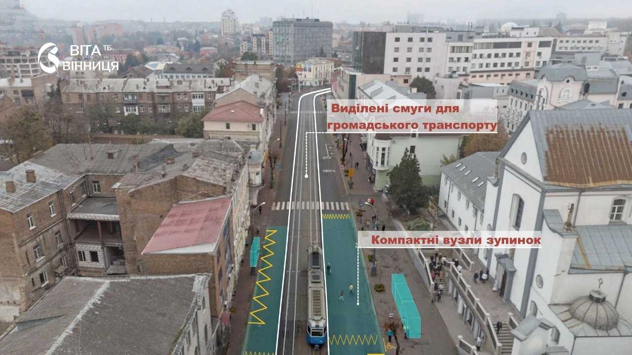 Вінниця змінить рух на Соборній зручніші пересадки та окремий коридор для транспорту