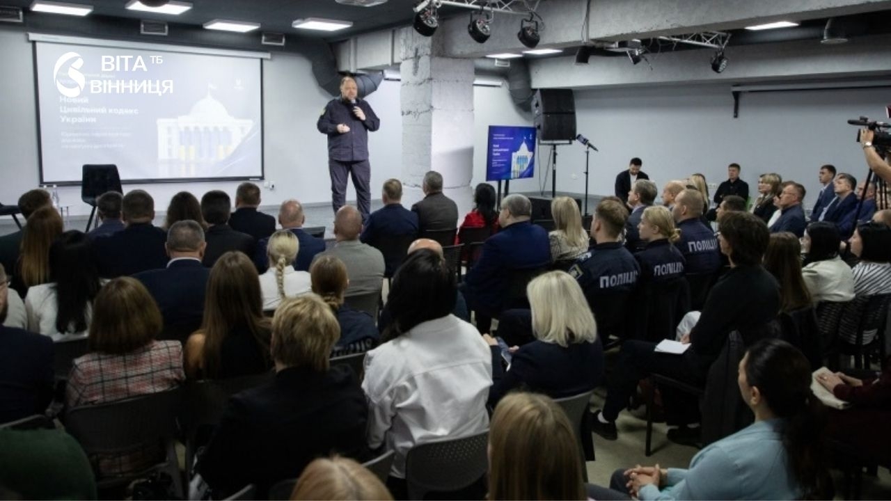 Власність, спадщина і штучний інтелект: голова Верховної Ради України презентував у Вінниці новий Цивільний кодекс
