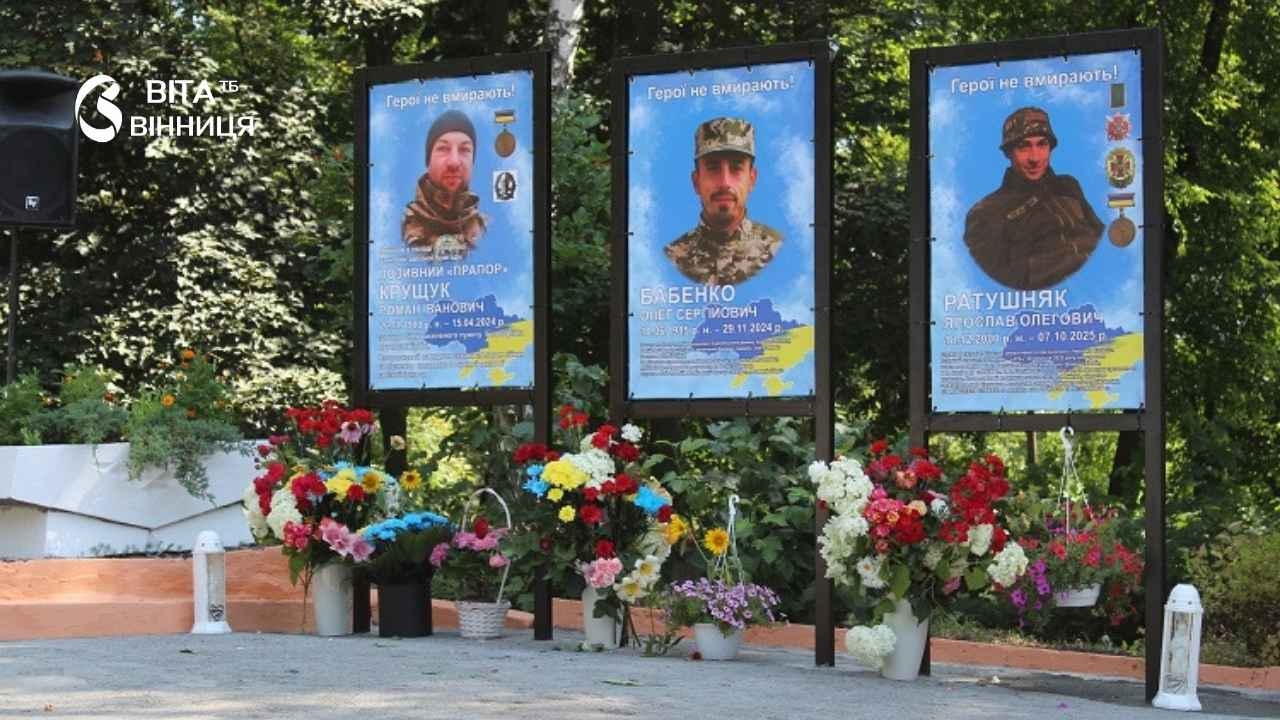 Восьмеро односельців: у Дружелюбівці відкрили Алею слави загиблим Героям