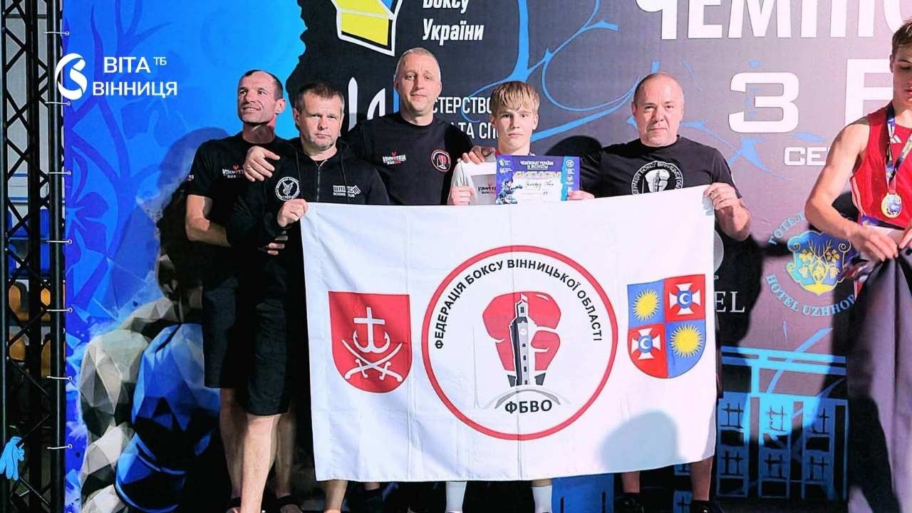 Юні боксери Вінниччини здобули шість медалей на чемпіонаті України