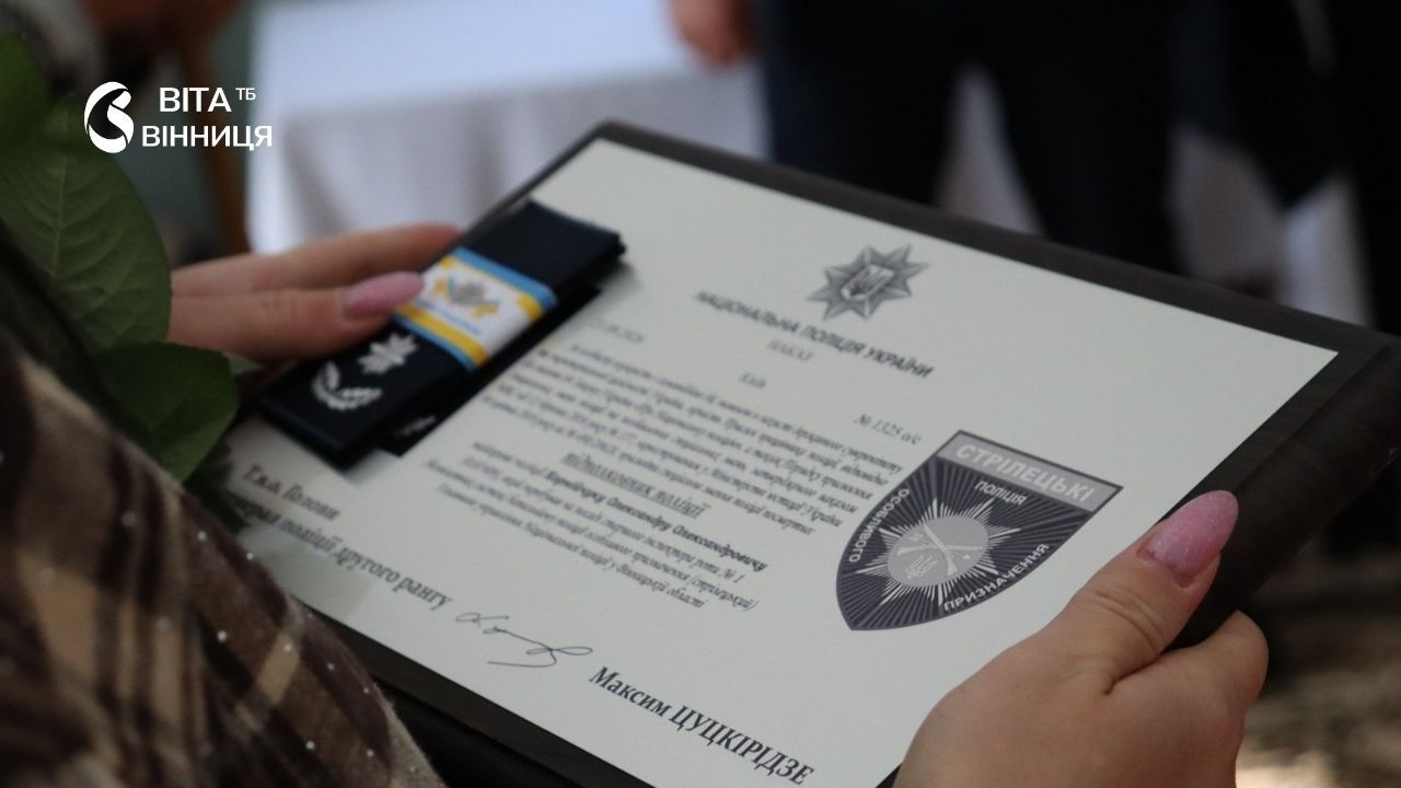 Загинув під Добропіллям під ударом керованих авіабомб: вінницького поліцейського посмертно підвищили у званні