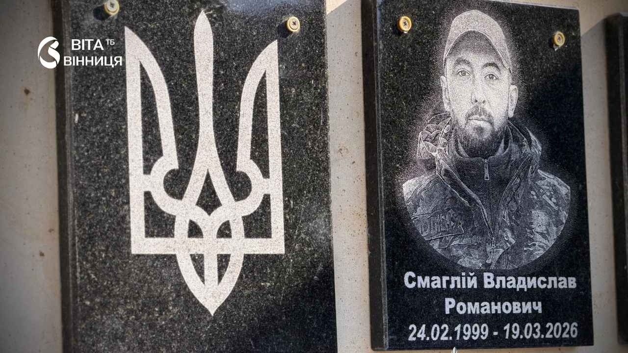 Загинув від удару FPV-дрона під Костянтинівкою: на Вінниччині вшанували молодого офіцера поліції