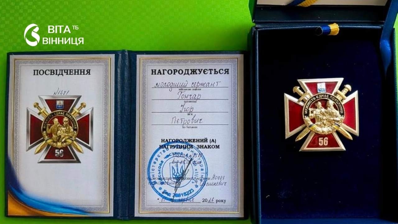 Нагорода захиснику з Яланця за мужність